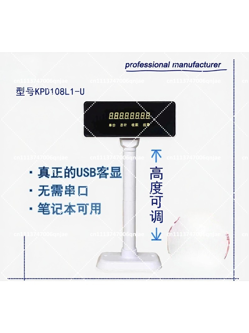 POS USB Schwarz-Weiß Kunden-Di – Pole Display Customer Bewertung und Preis